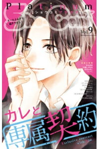 楽天kobo電子書籍ストア Shoーcomiプラチナ 9号 shoーcomi編集部 楽天kobo電子書籍ストア Shoーcomiプラチナ 9号 shoーcomi編集部